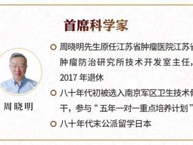 慢性炎症与人类健康