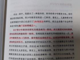 《与青春期和解》— 第一章